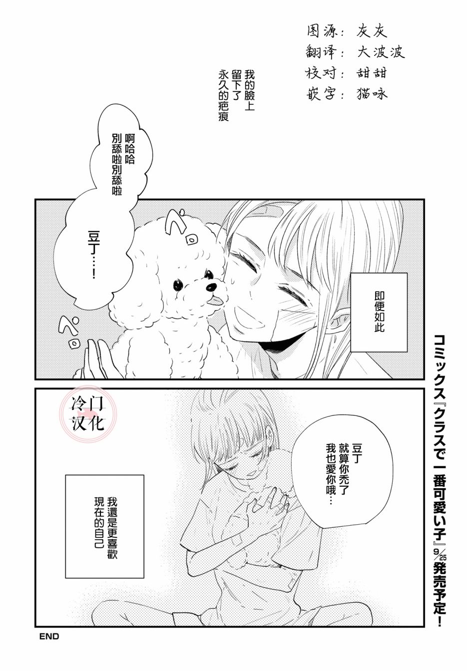 第1话41