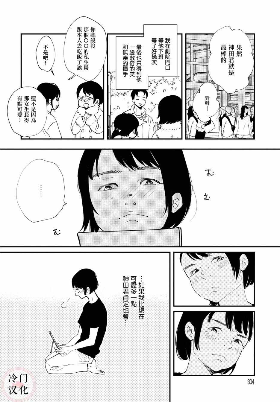 第1话5