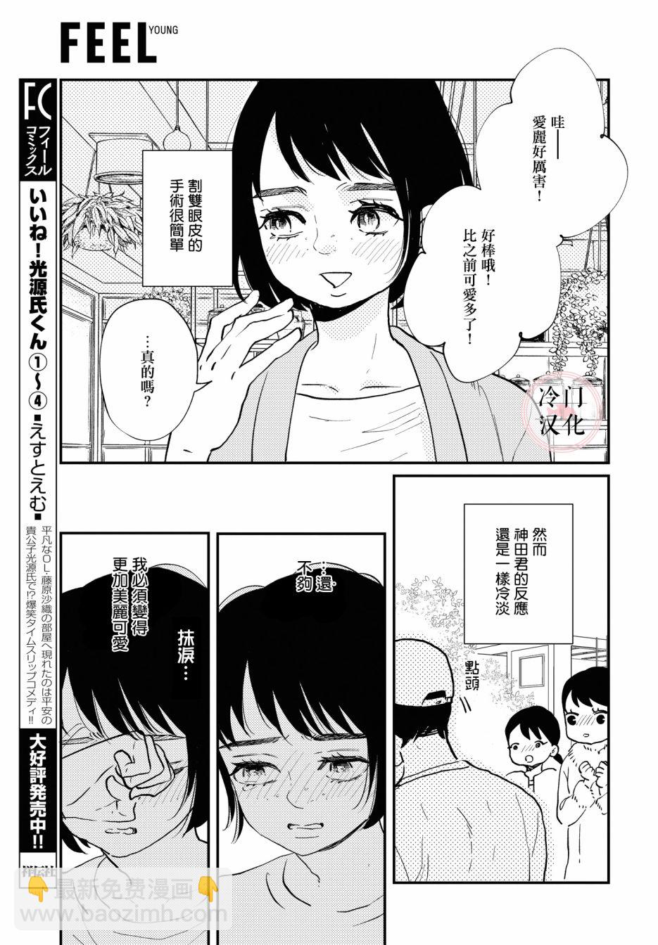 第1话6