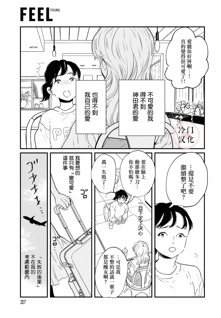 第1话8