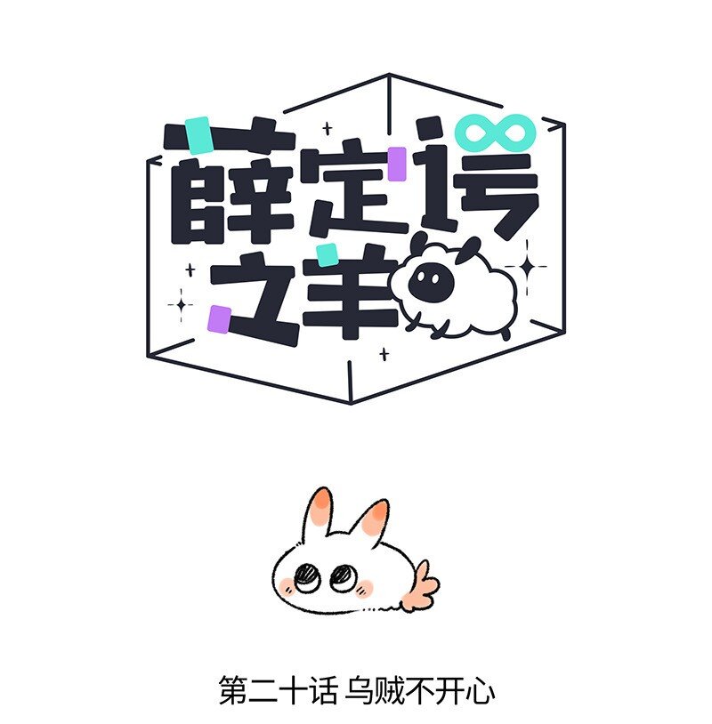 020 乌贼不开心0