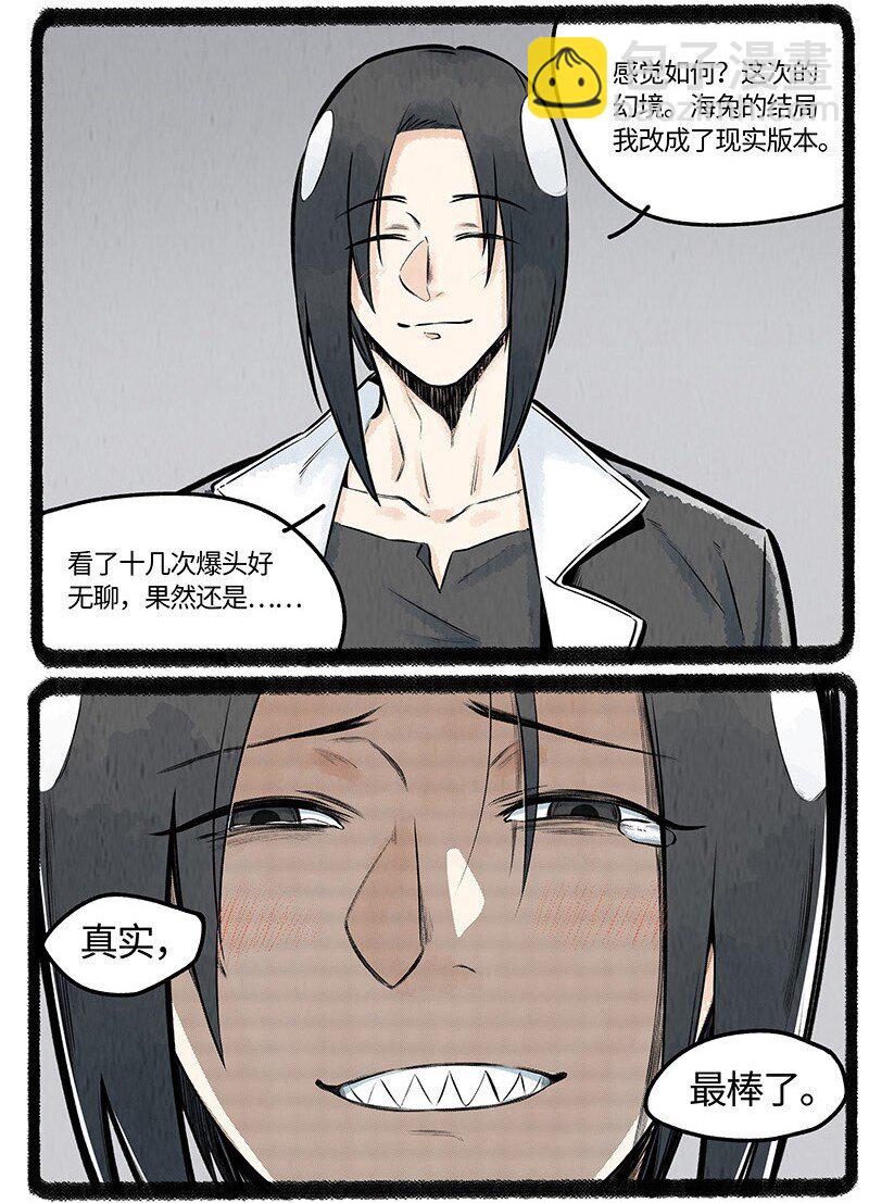 020 乌贼不开心14