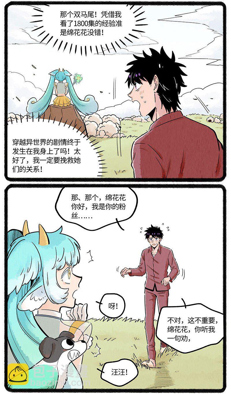 037 小羊来了10