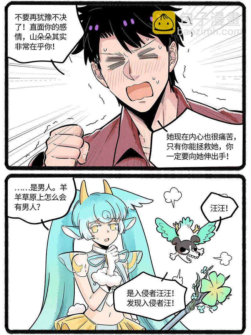 037 小羊来了11