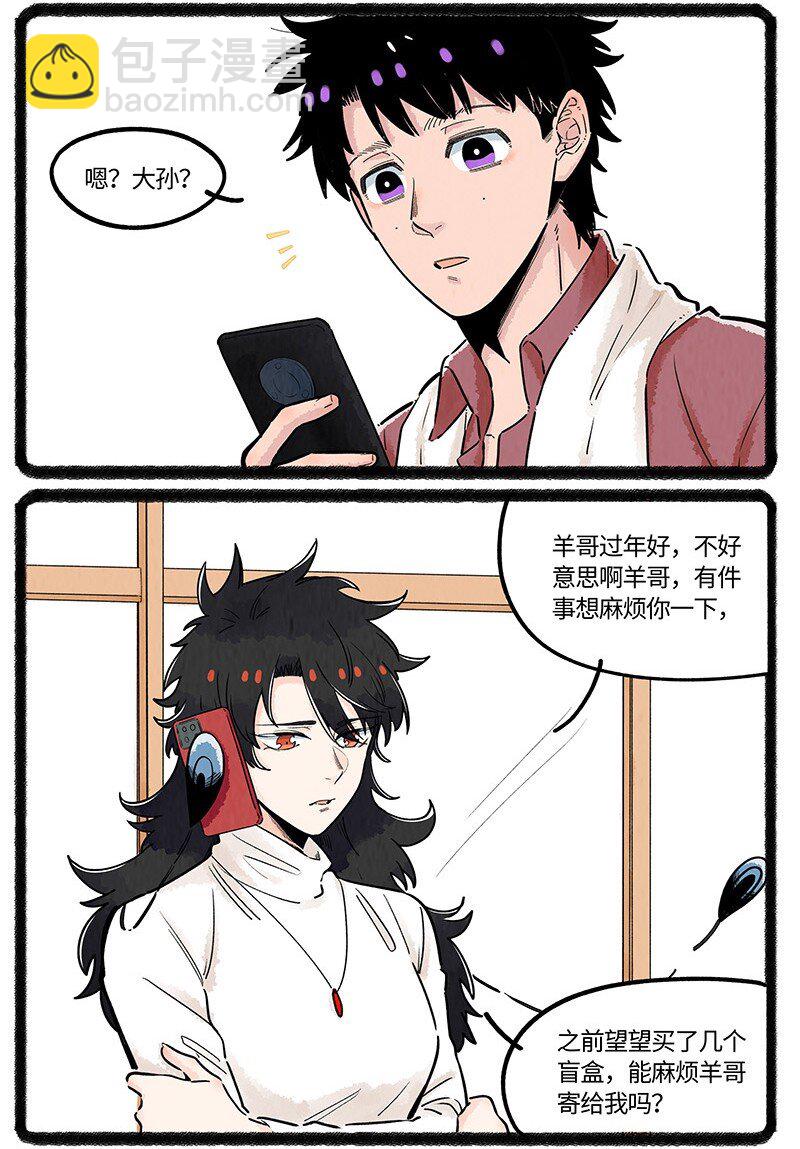 037 小羊来了4