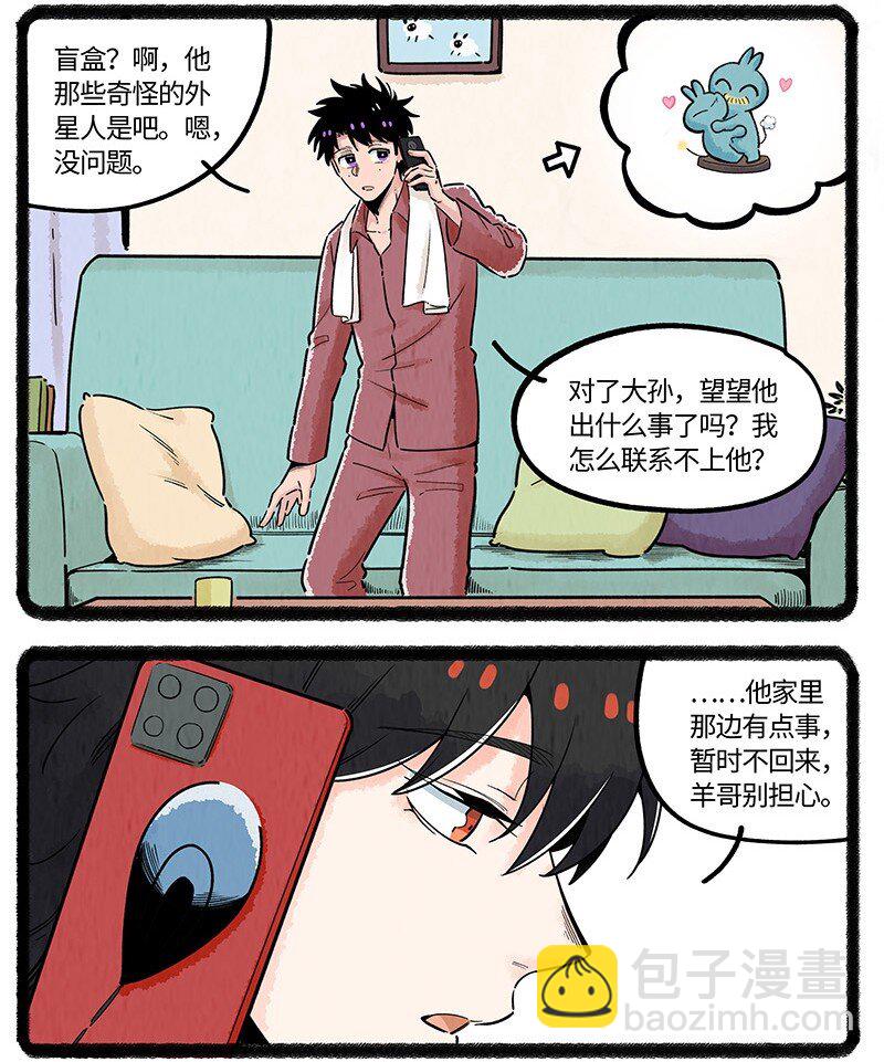 037 小羊来了5