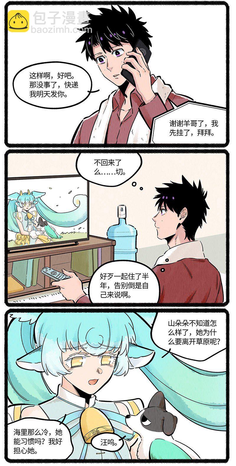 037 小羊来了6