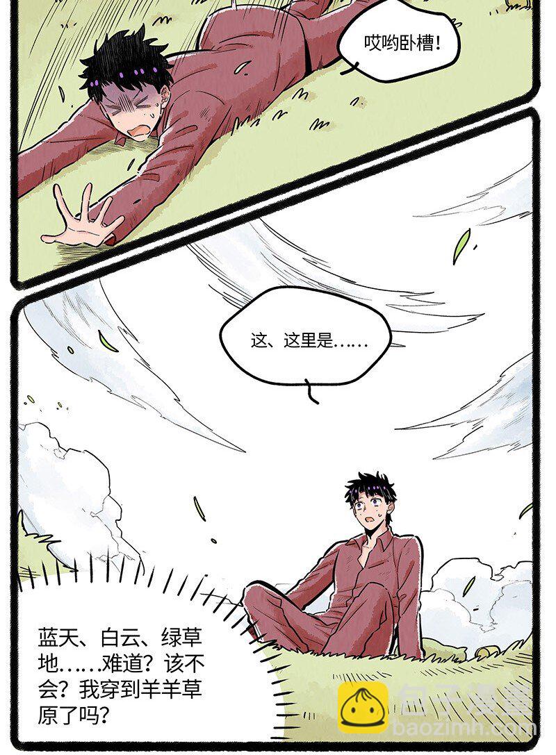 037 小羊来了9