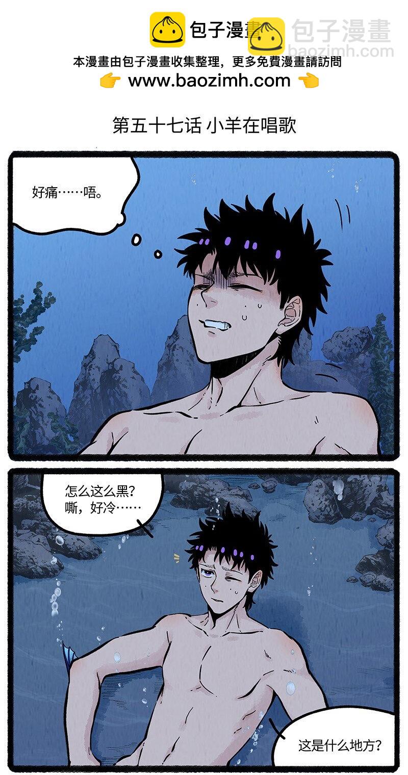 057 小羊在唱歌1