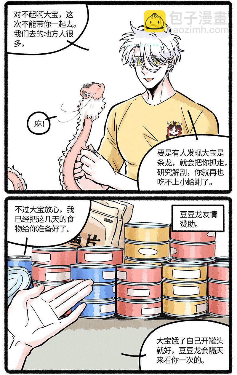 071 假期的安排10
