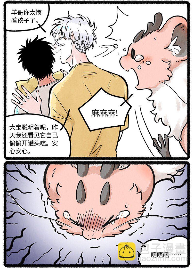 071 假期的安排12