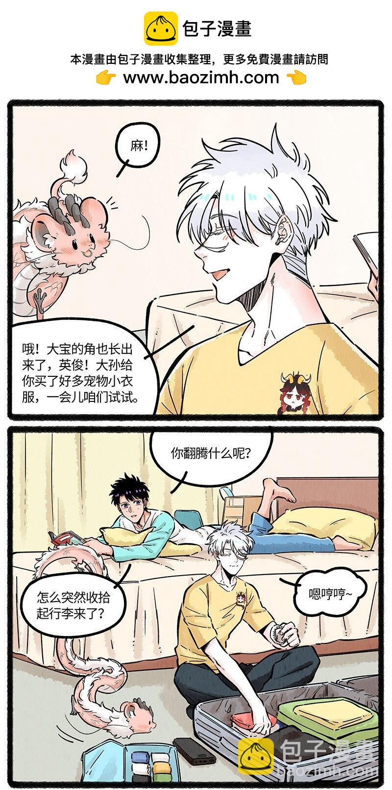 071 假期的安排2