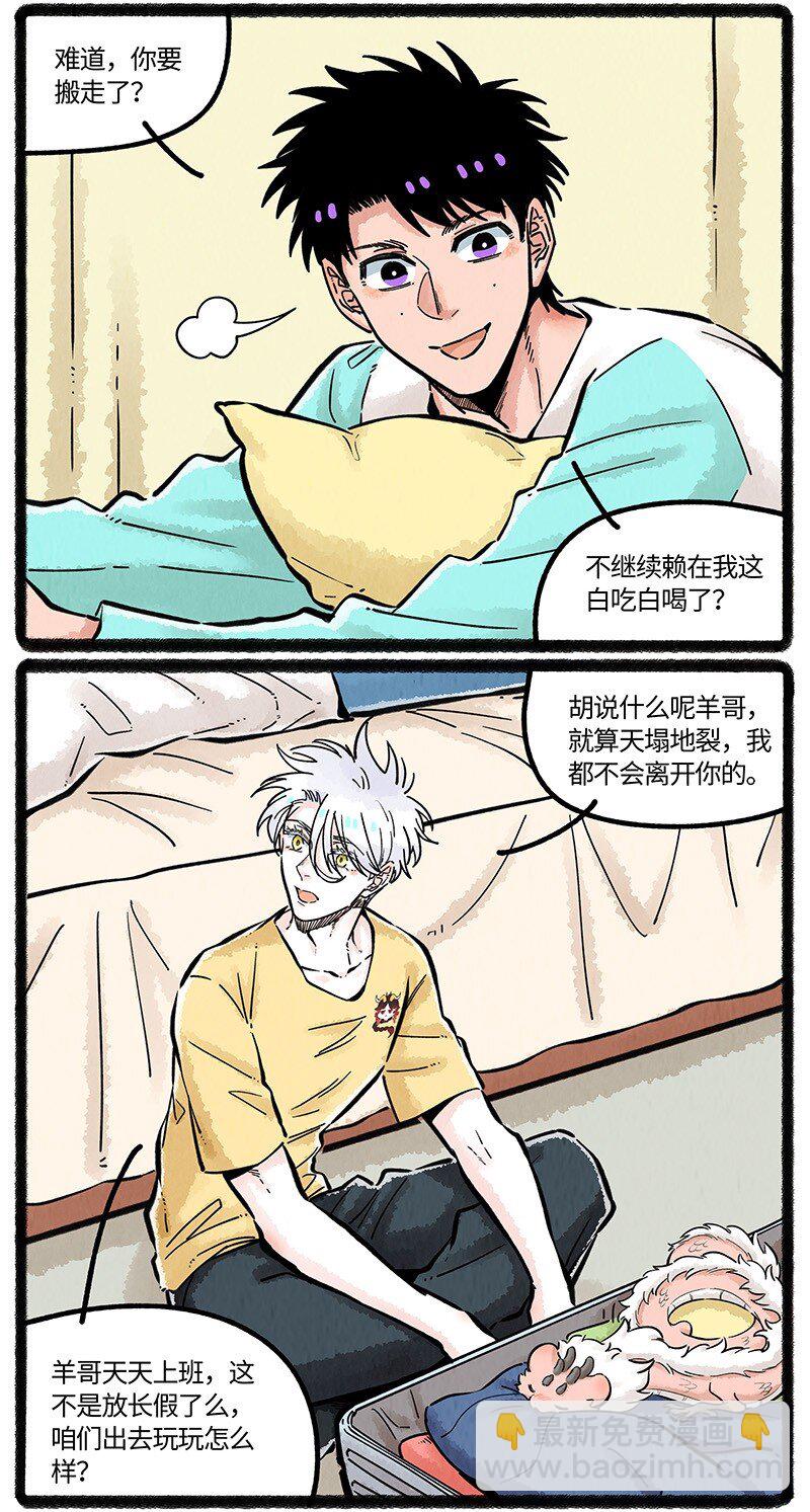 071 假期的安排3