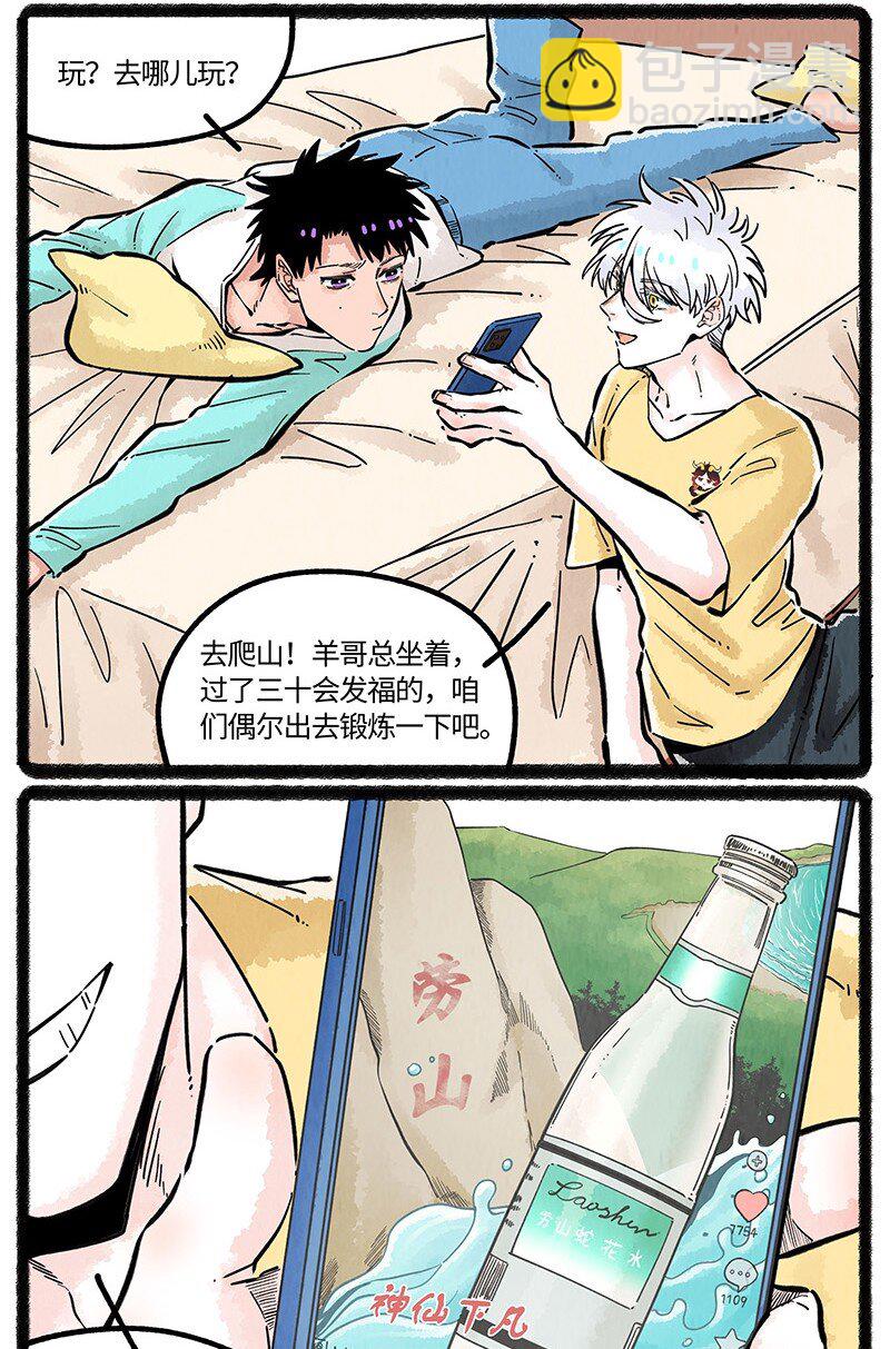 071 假期的安排4