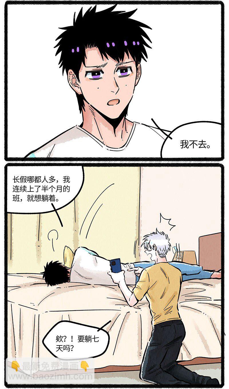 071 假期的安排6