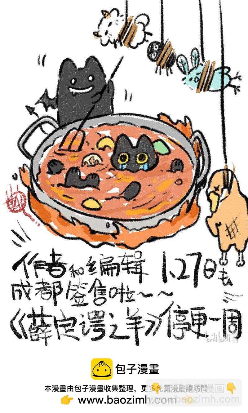 085 小羊下厨房18