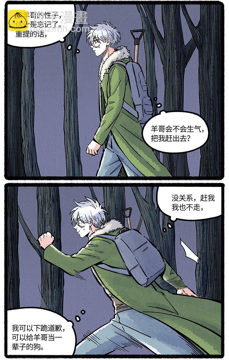 085 小羊下厨房3