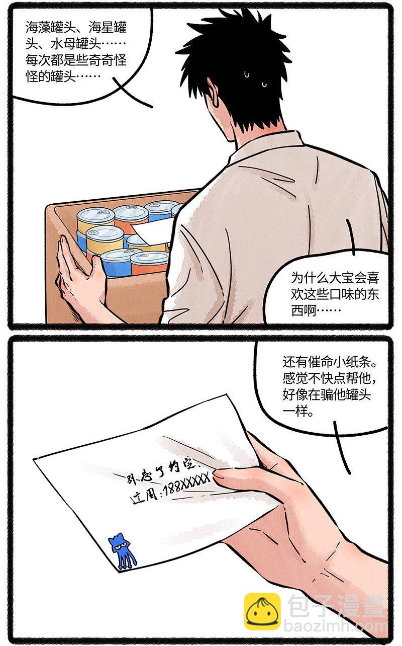 085 小羊下厨房7