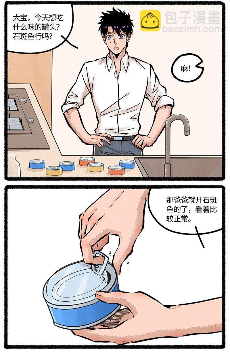 085 小羊下厨房8