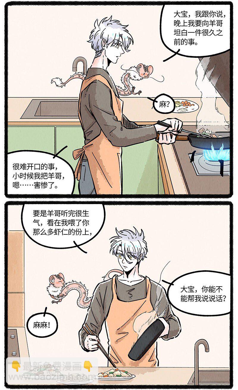 088 向往的生活14