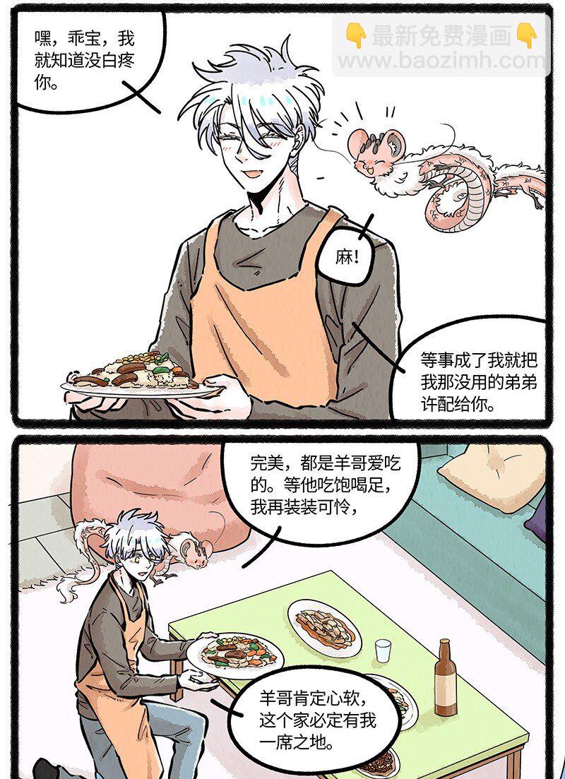 088 向往的生活15