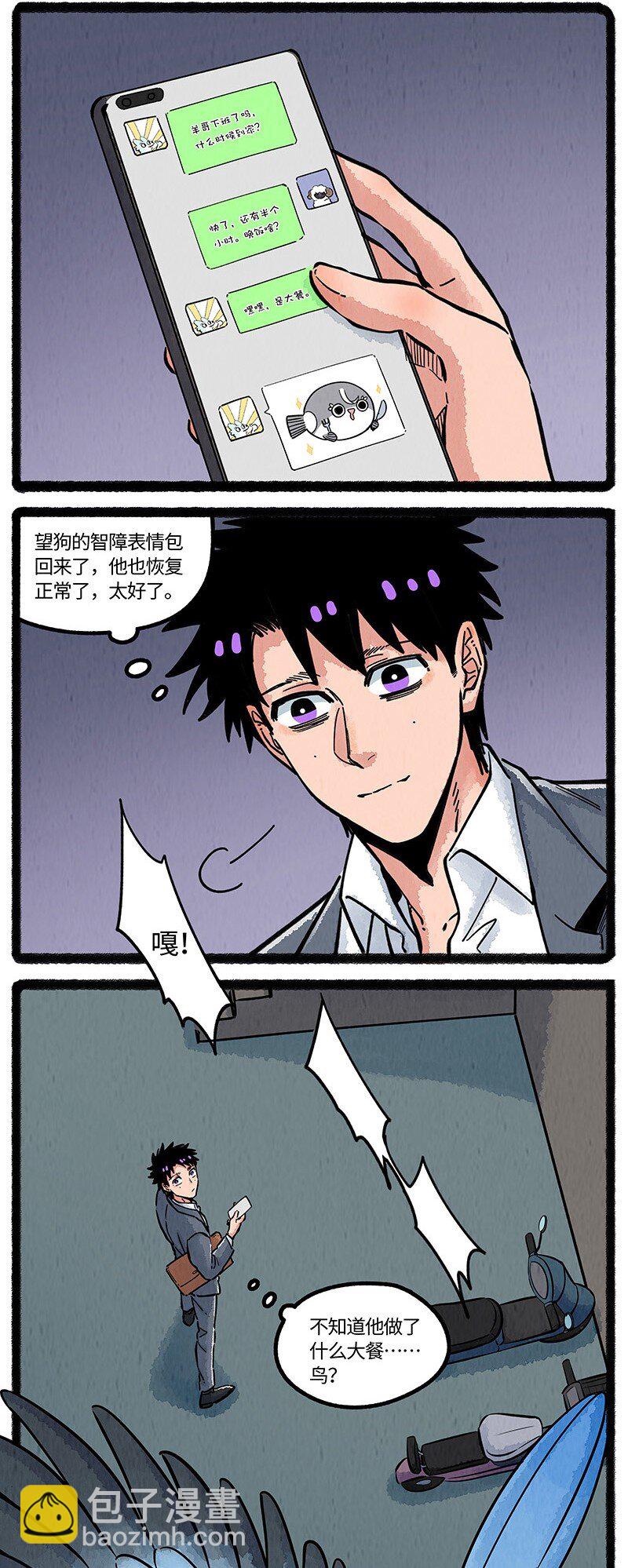 088 向往的生活18