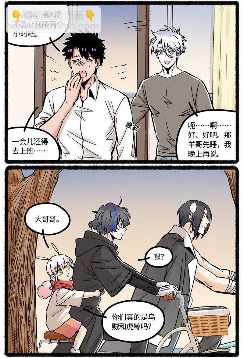 088 向往的生活3