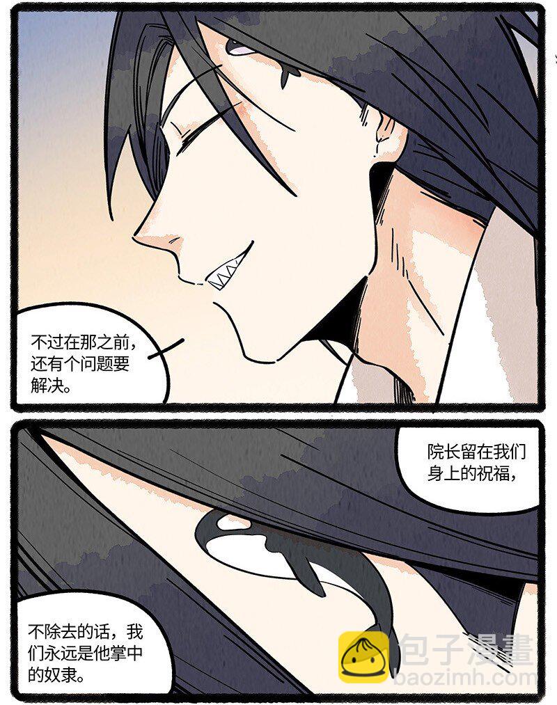 088 向往的生活7
