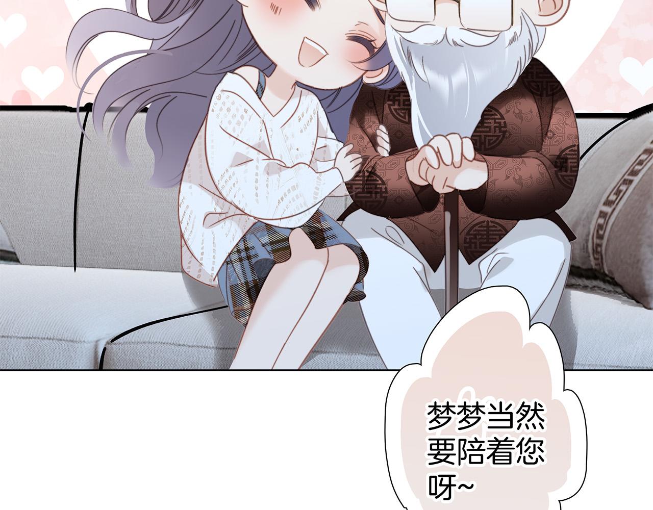 81：给你想要的答案54