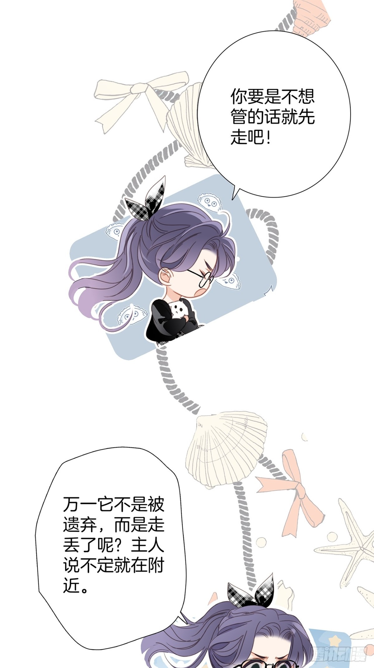 73：见你的理由31