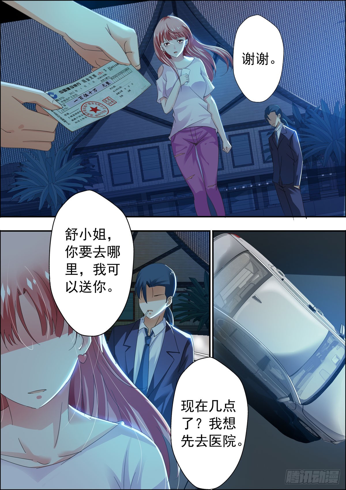 第5话0