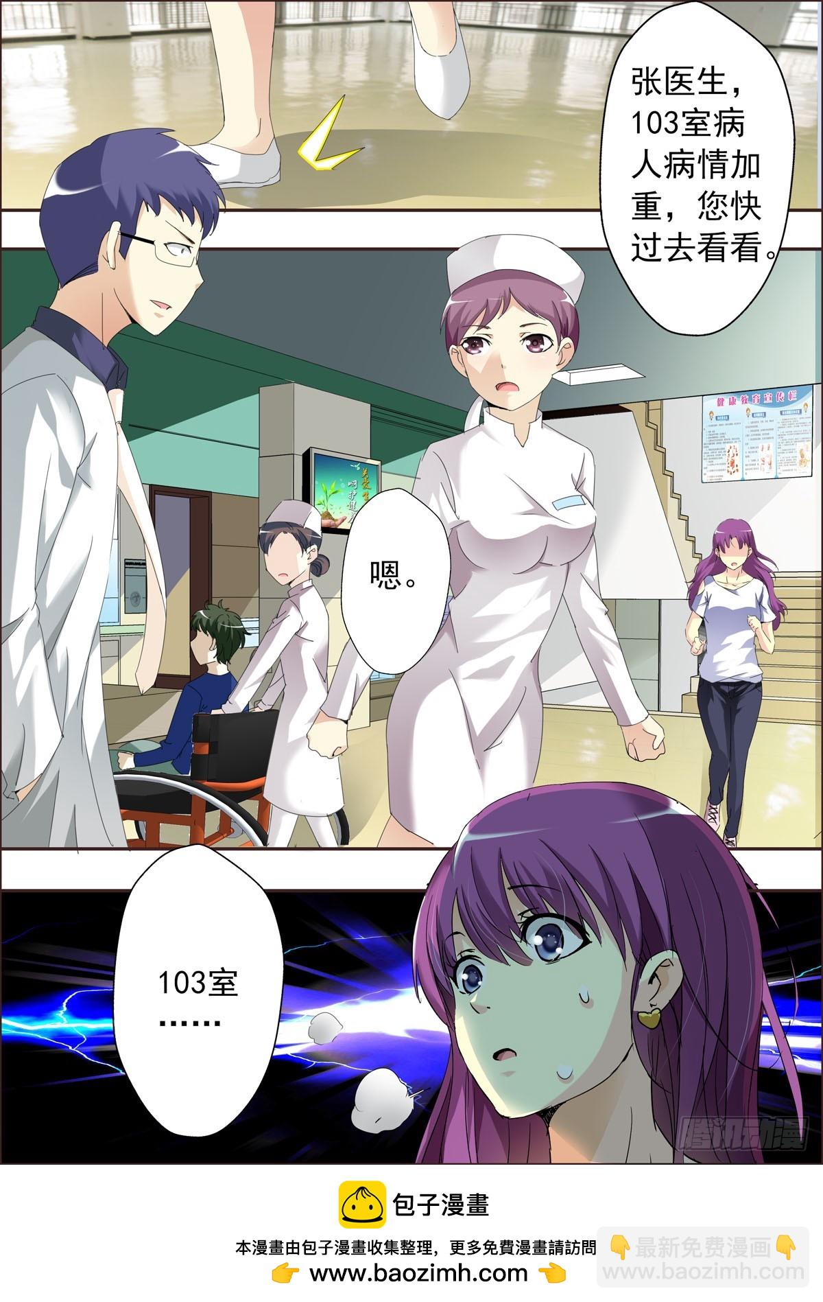 第5话3