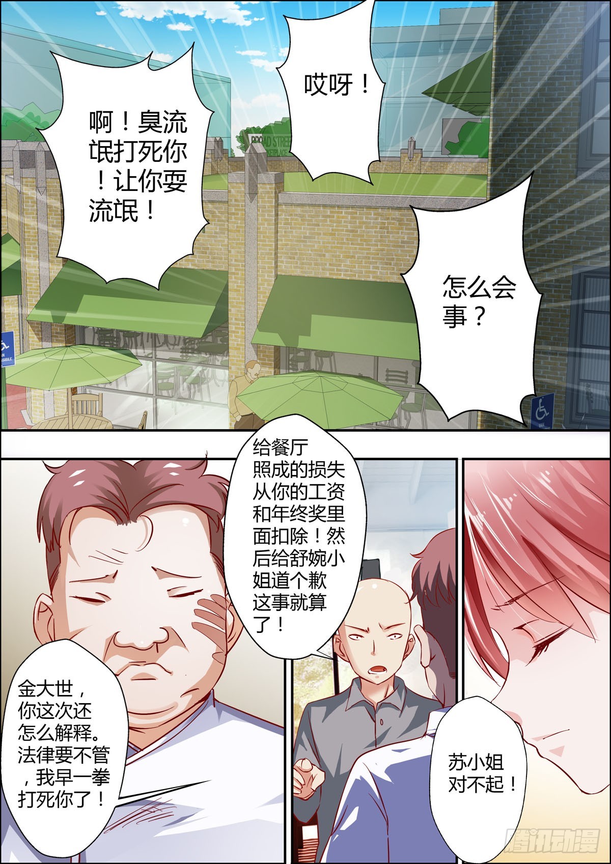 第18话0