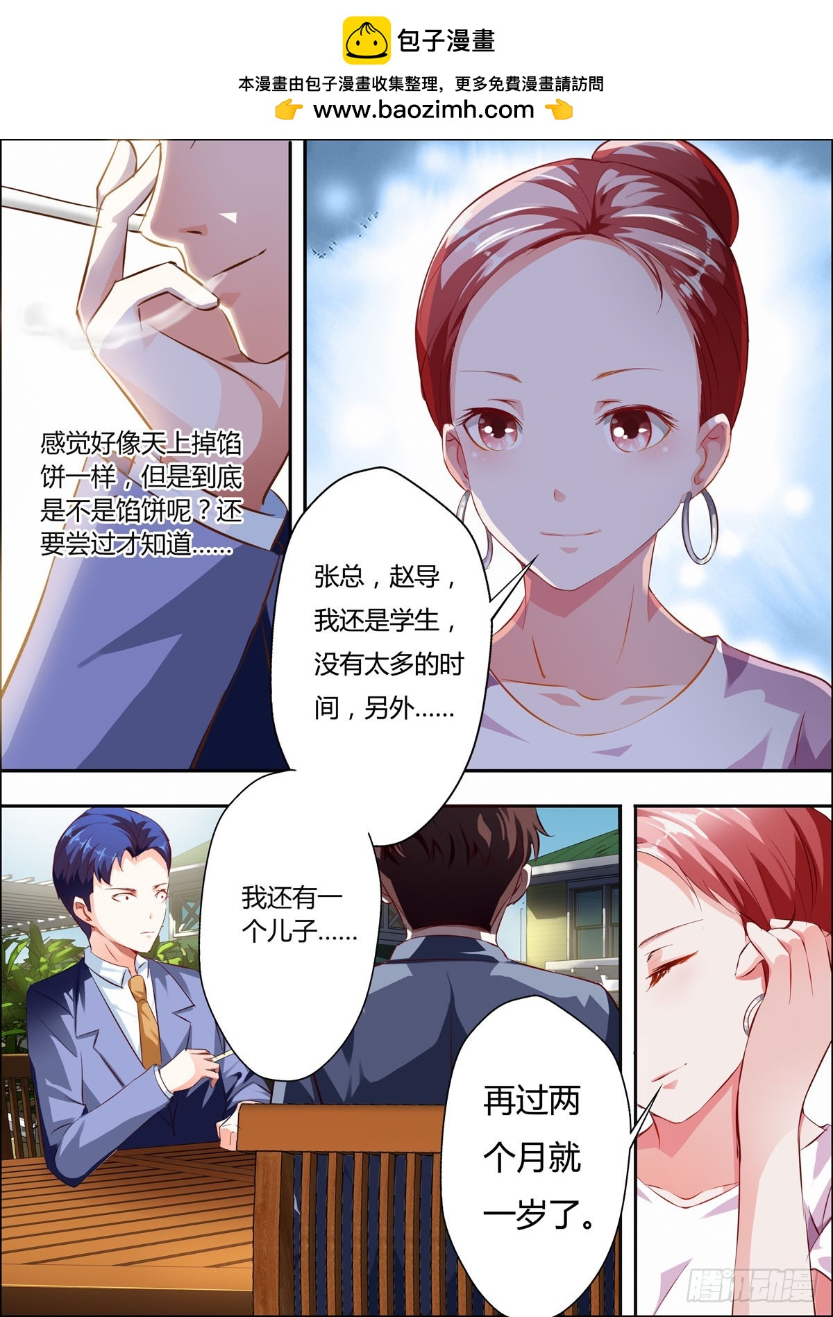 第21话1