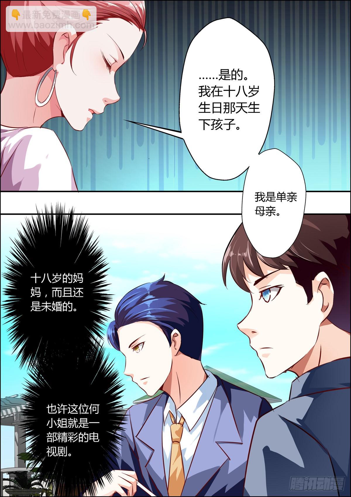 第21话3