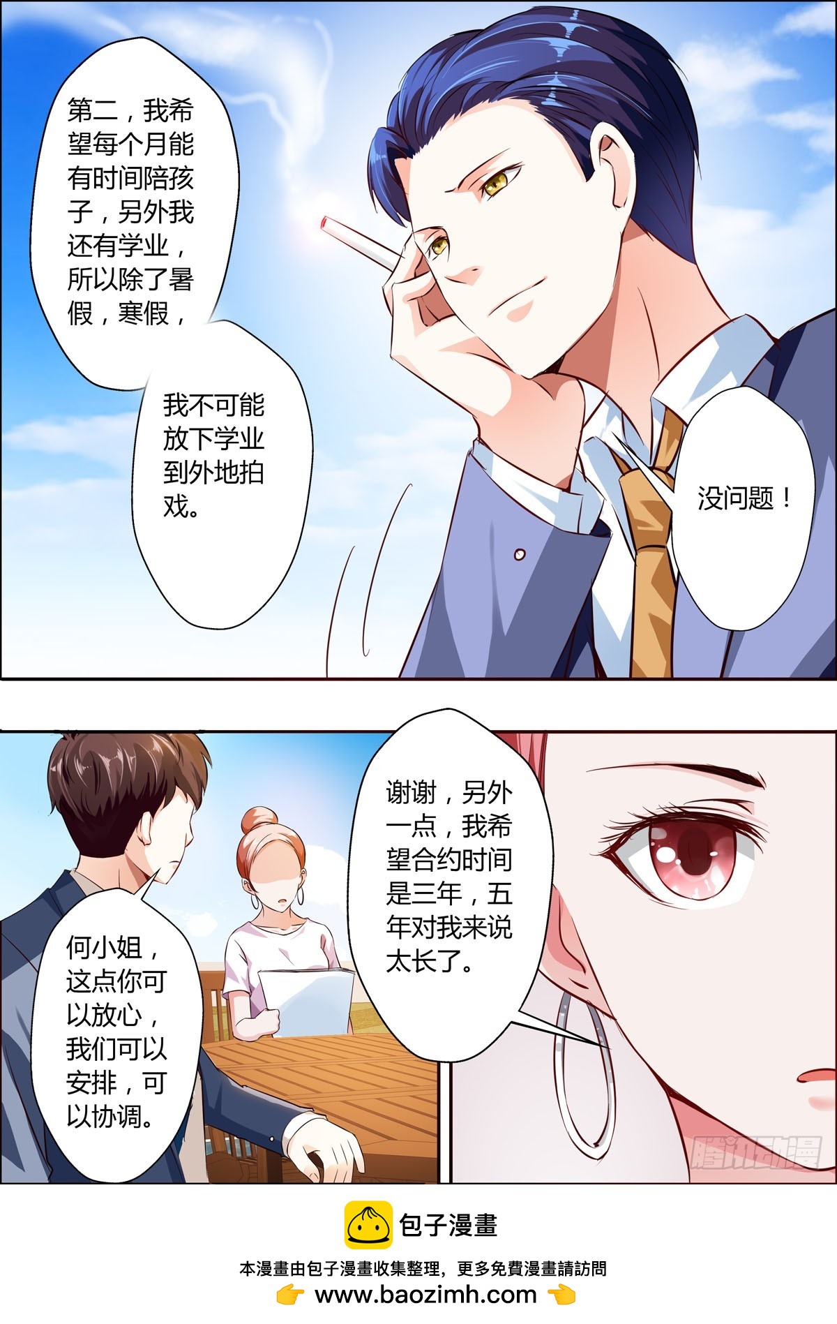 第21话5