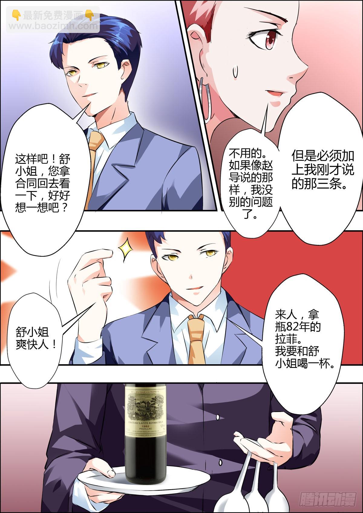 第22话3
