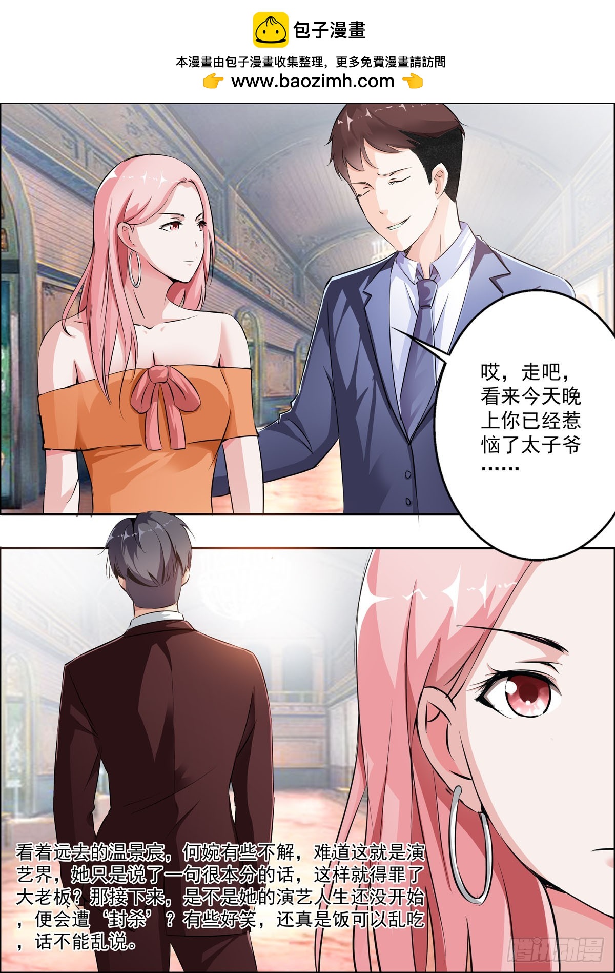 第33话1