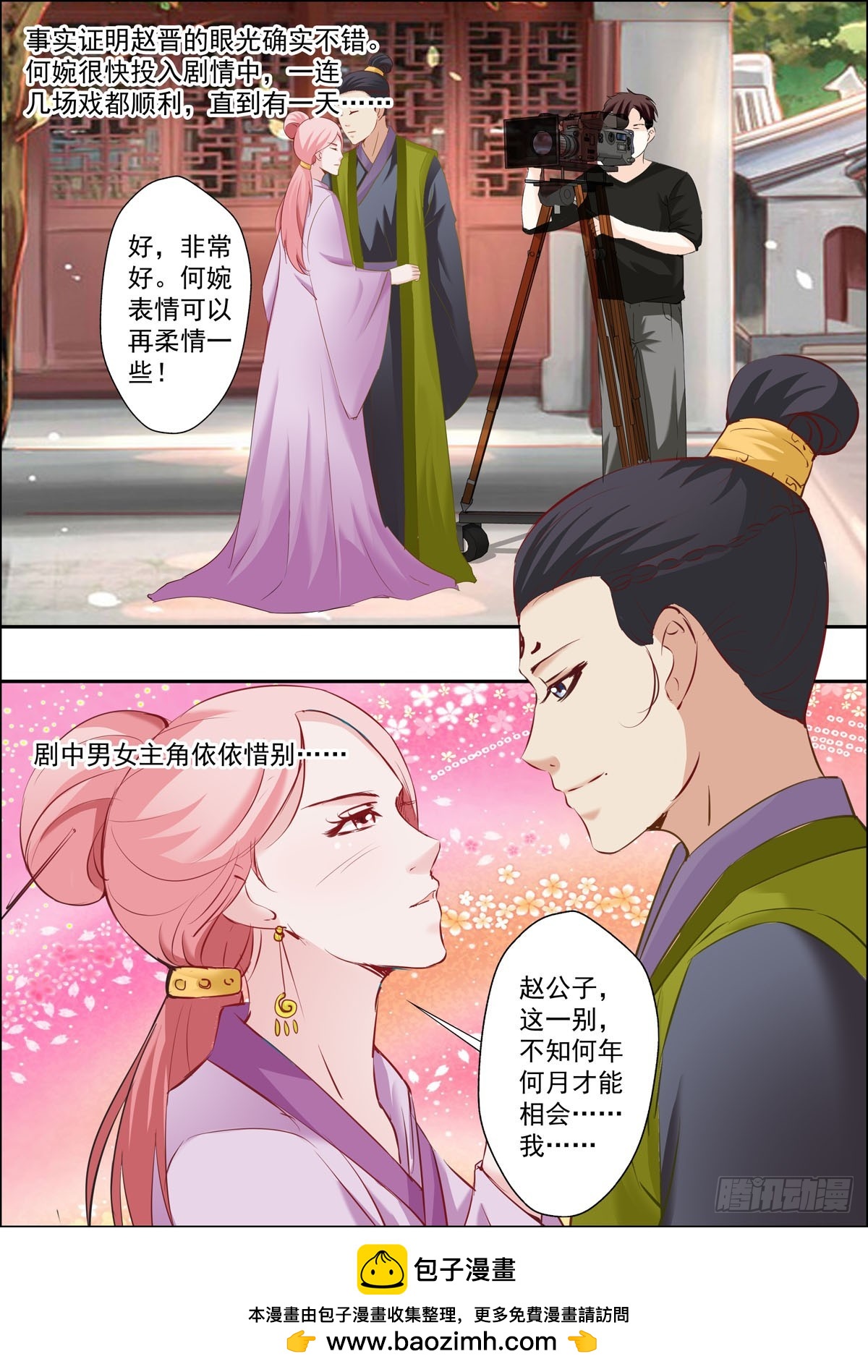 第33话3