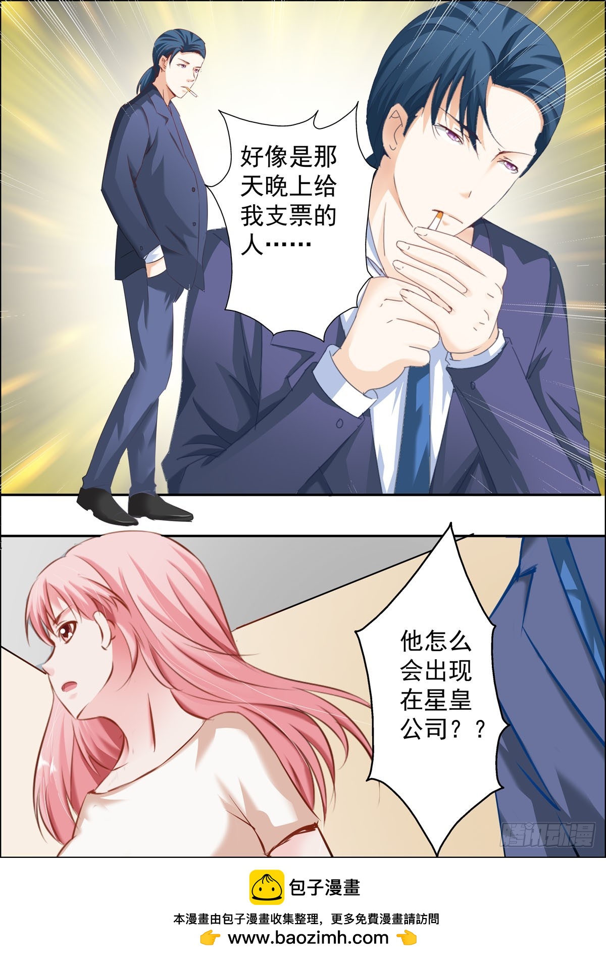 第34话4