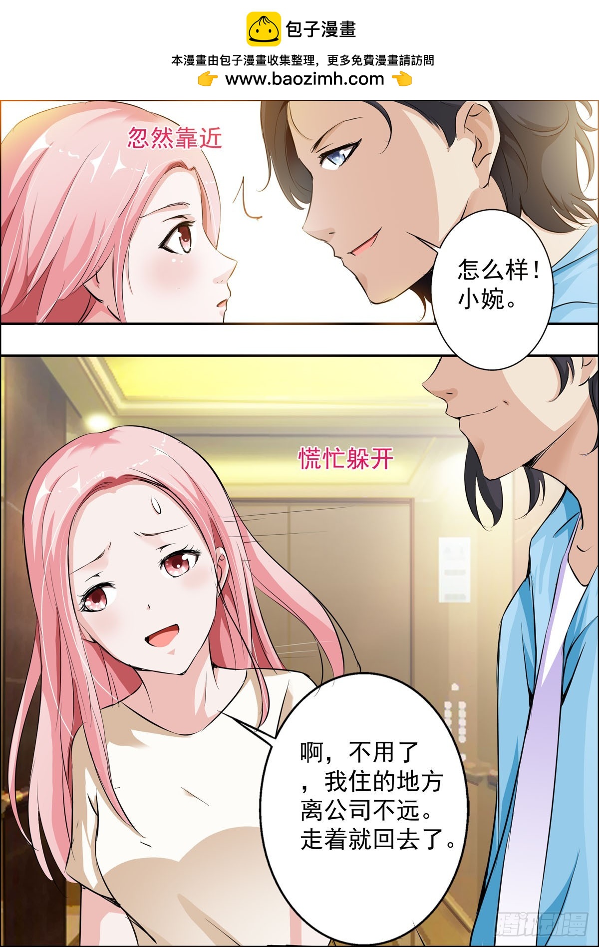 第36话1