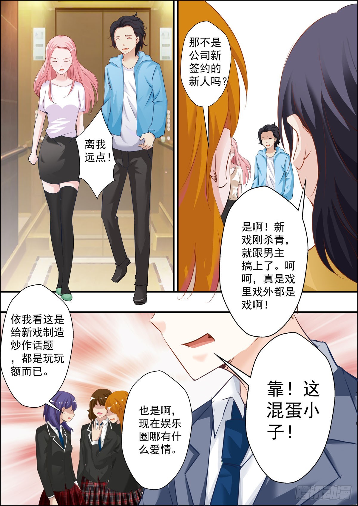 第36话4
