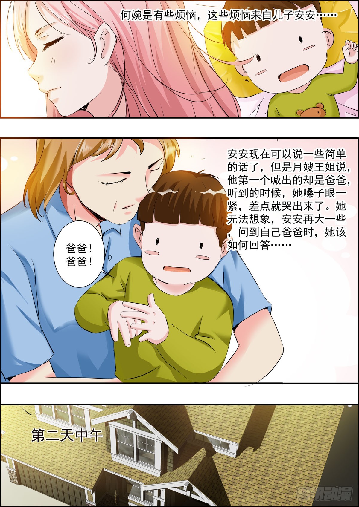 第38话2
