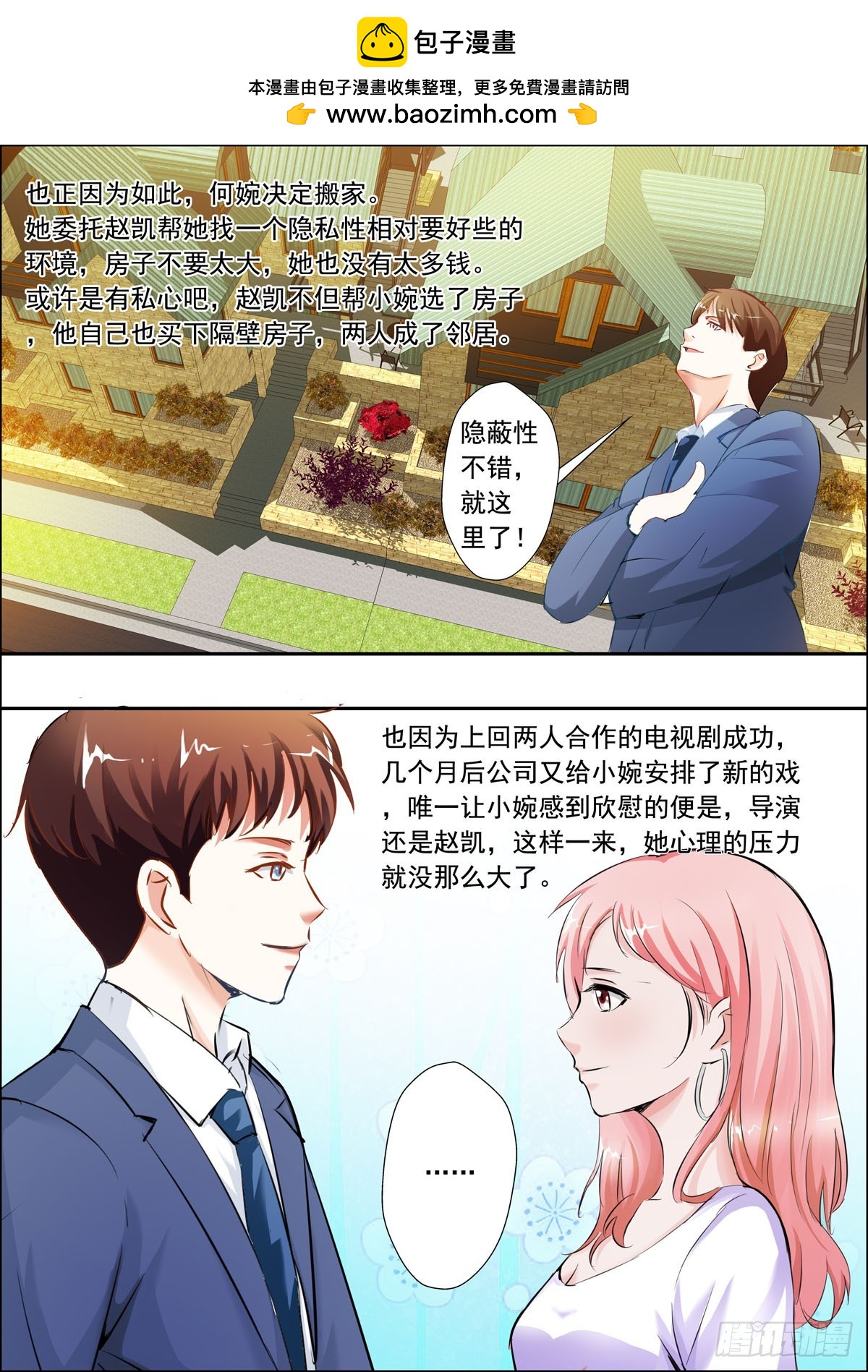 第40话1