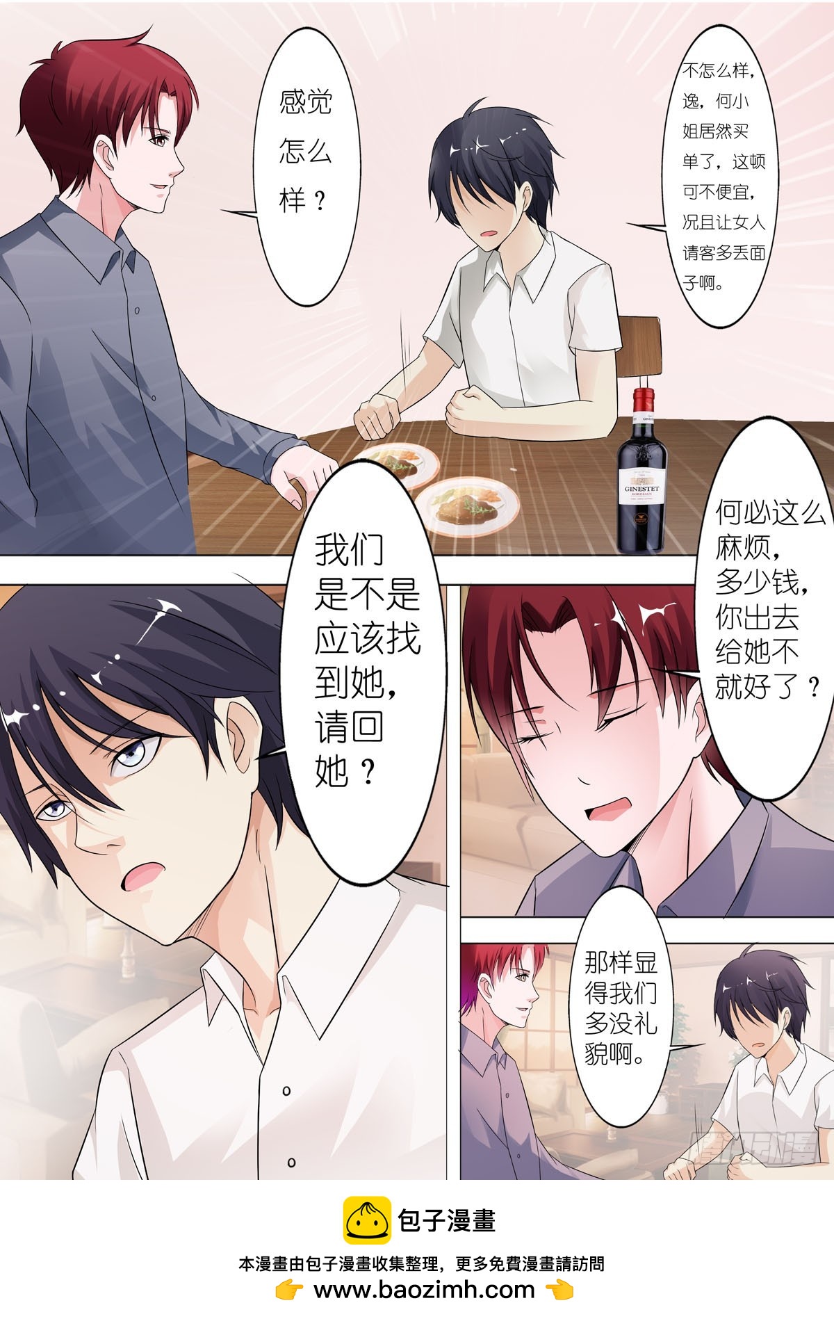 第57话4