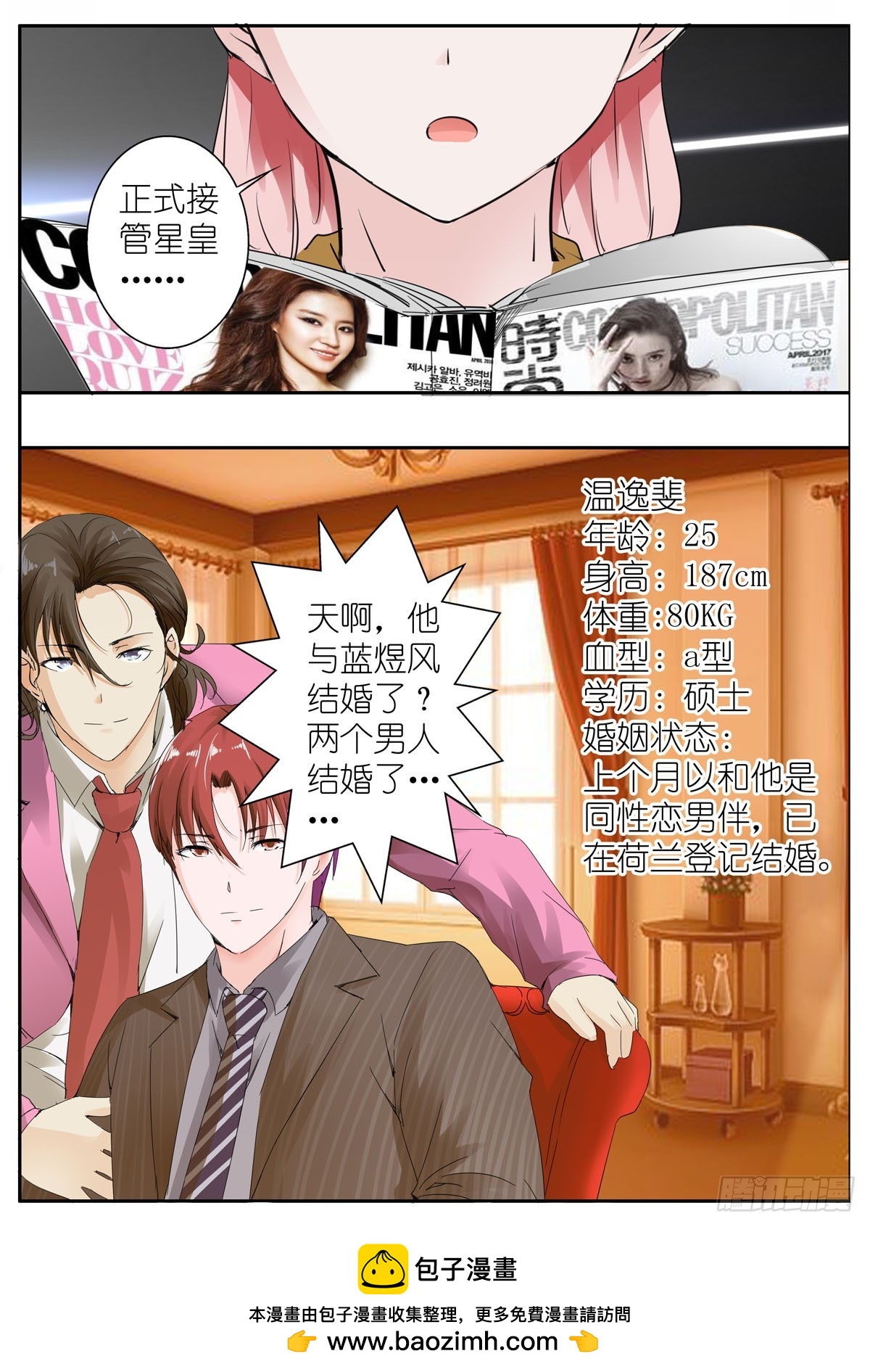 第68话4