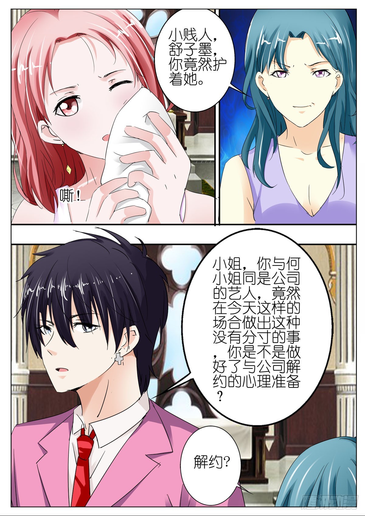 第84话2
