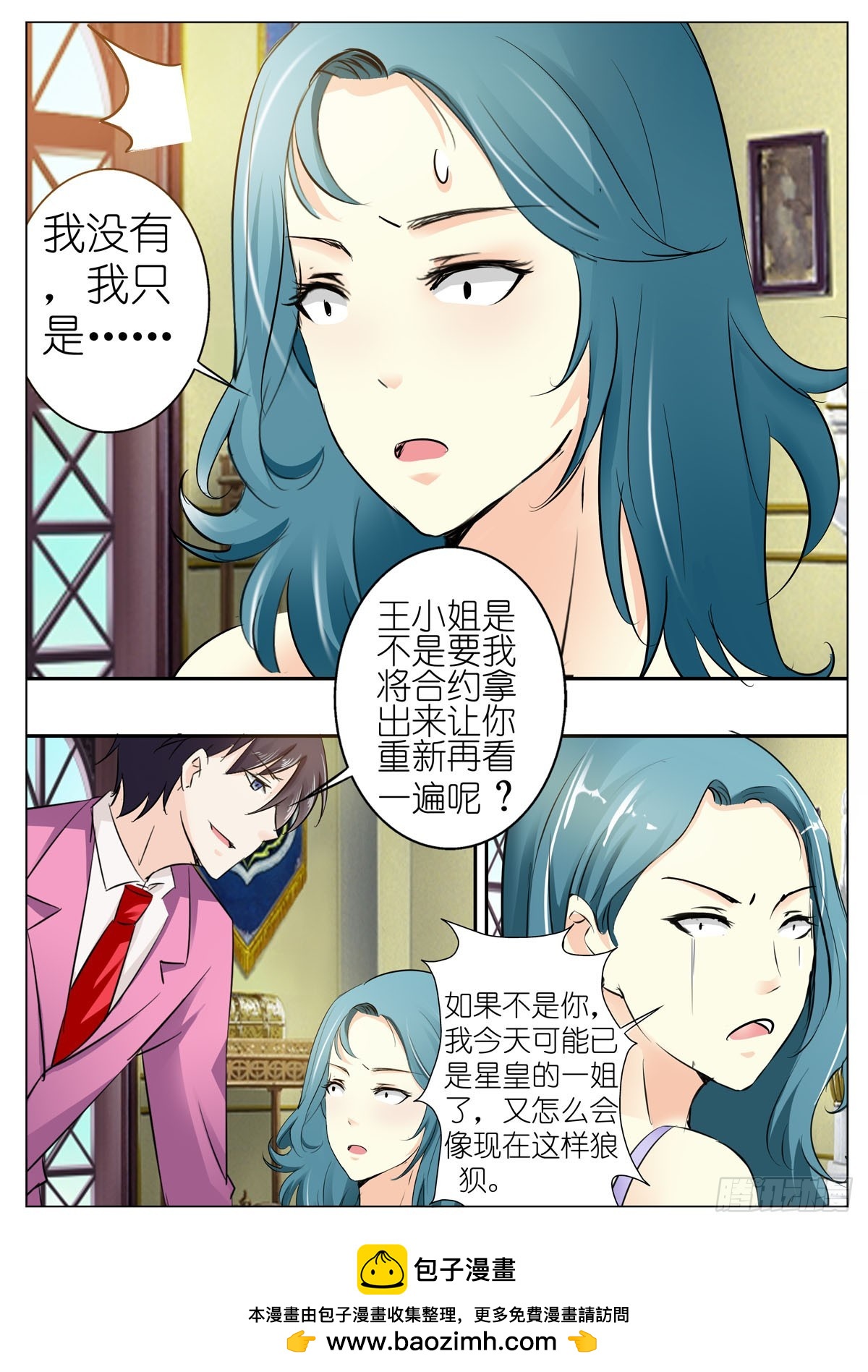 第84话4