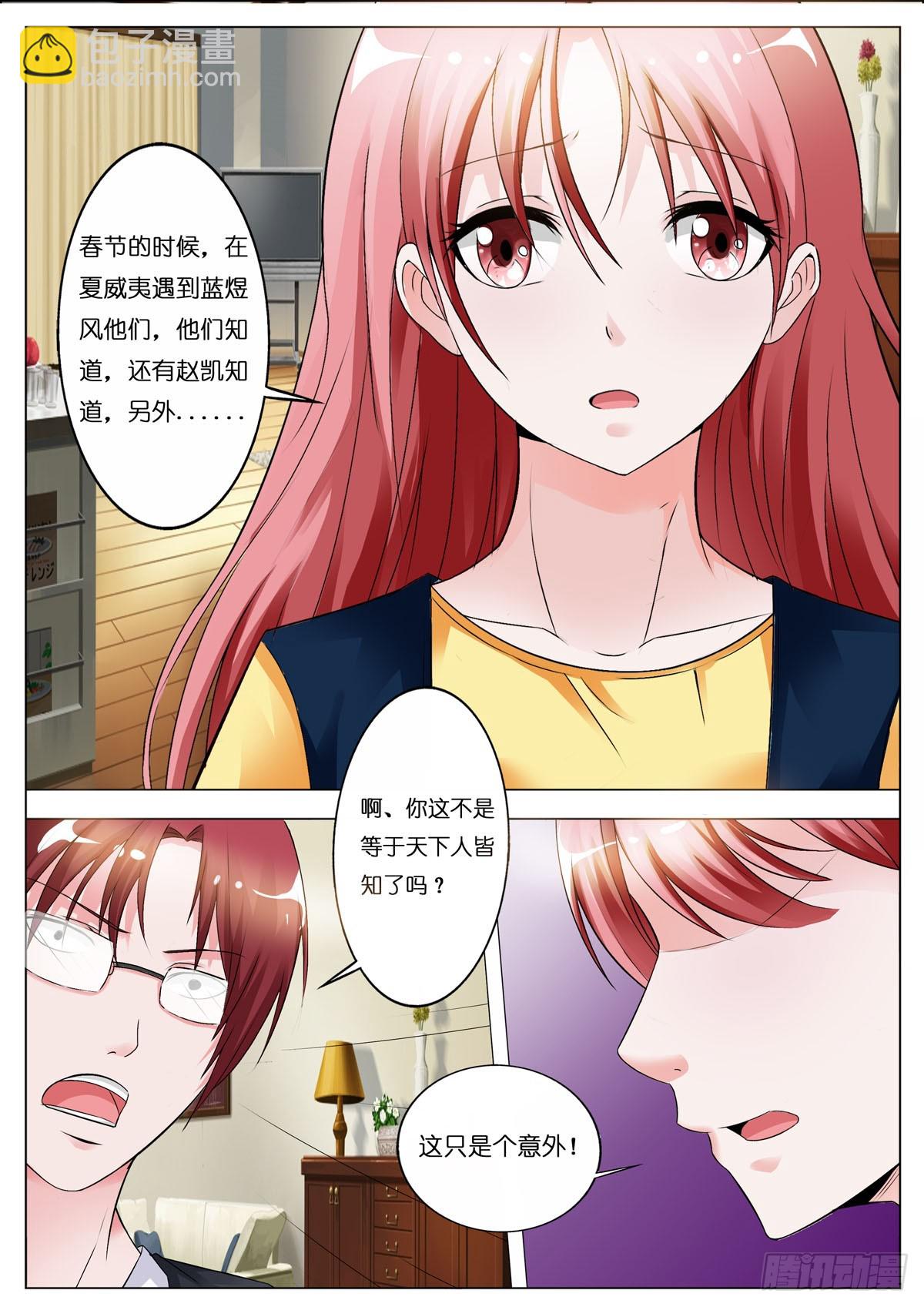 第86话3