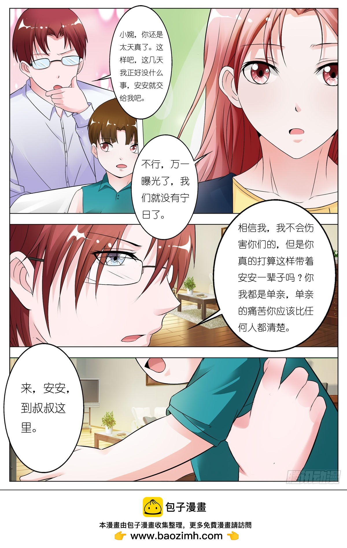 第86话4